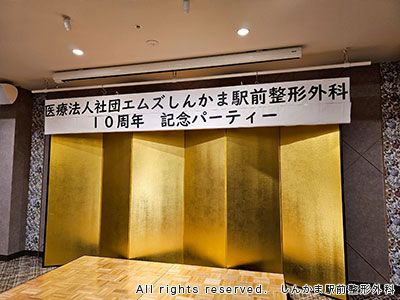 記念横断幕と金屏風