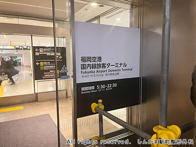 インソールの勉強会に行きました